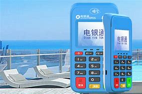 缙云公司POS机